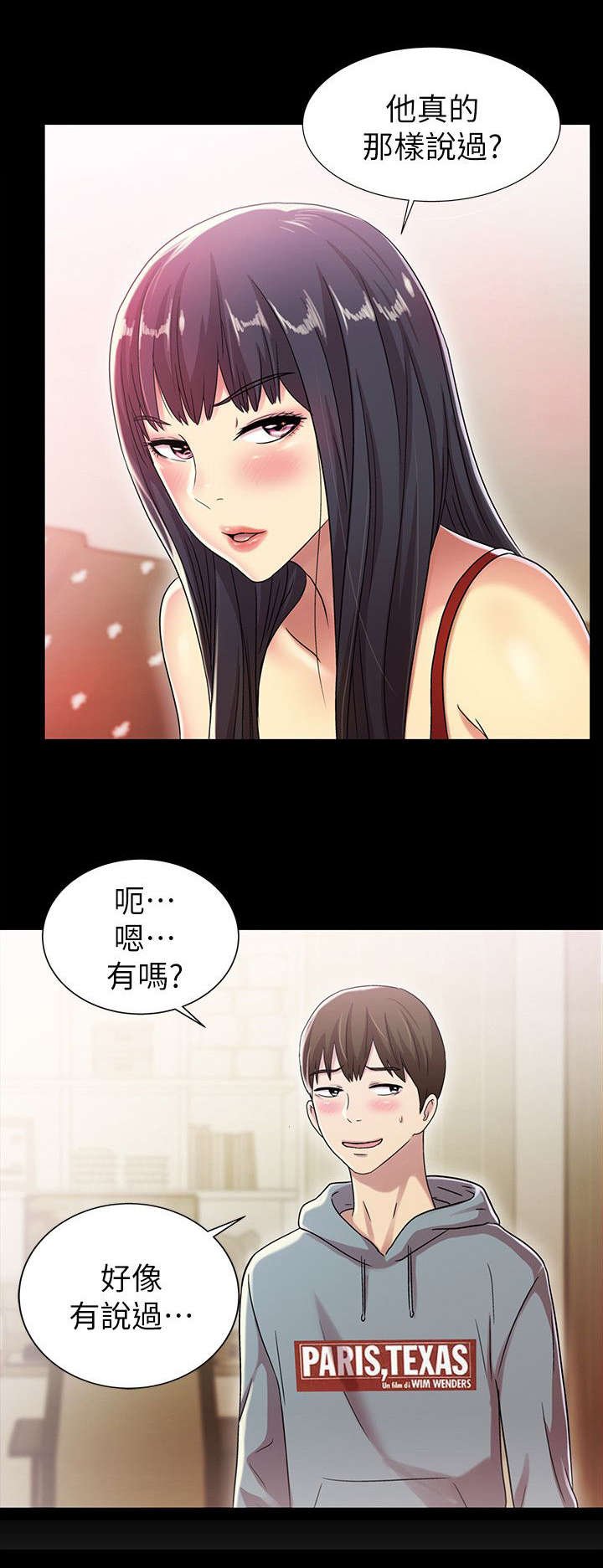 第8章：尴尬