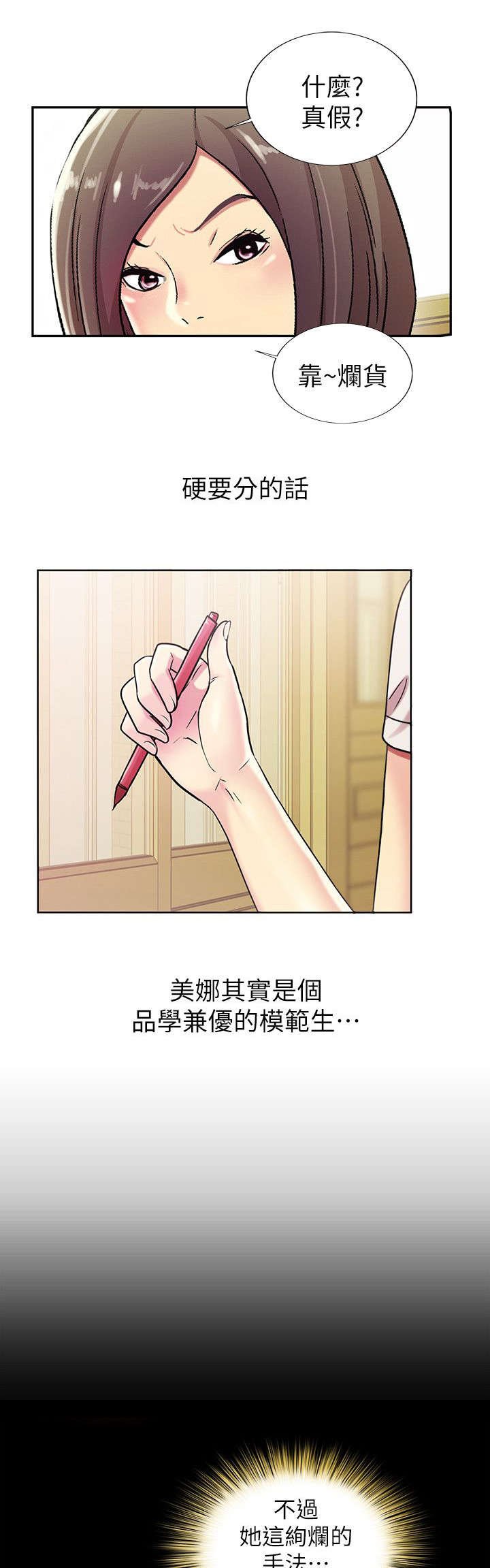 第9章：入迷