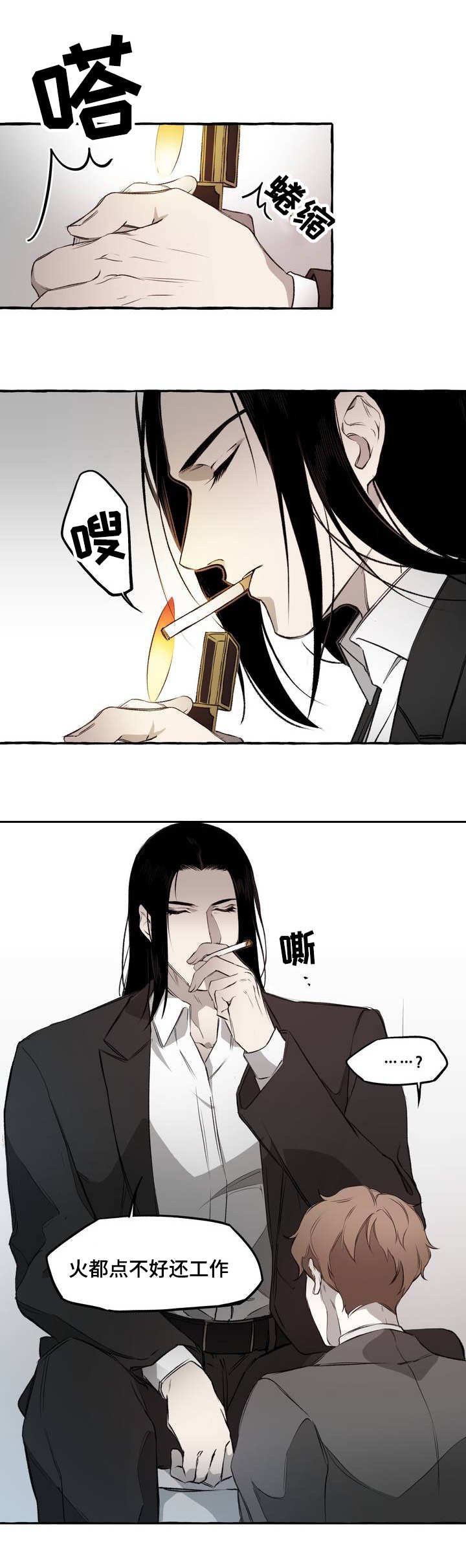 第1章：威胁