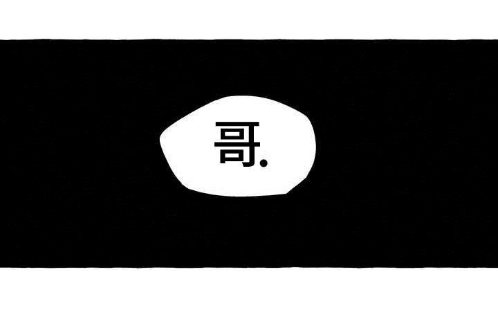 第1章：威胁