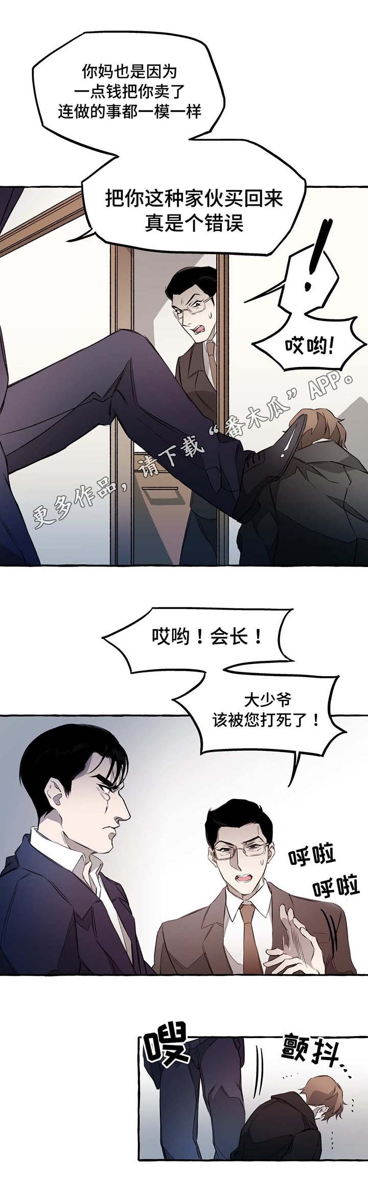 第10章：教训