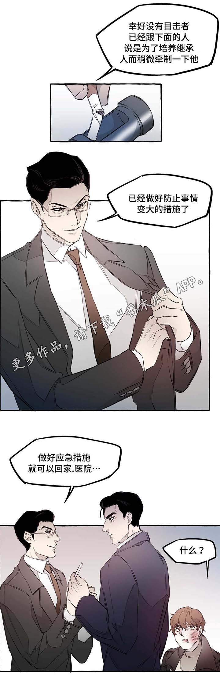 第10章：教训