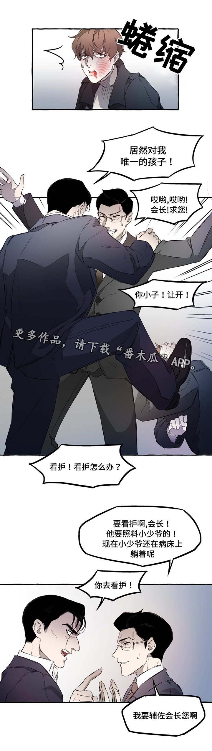 第11章：看护