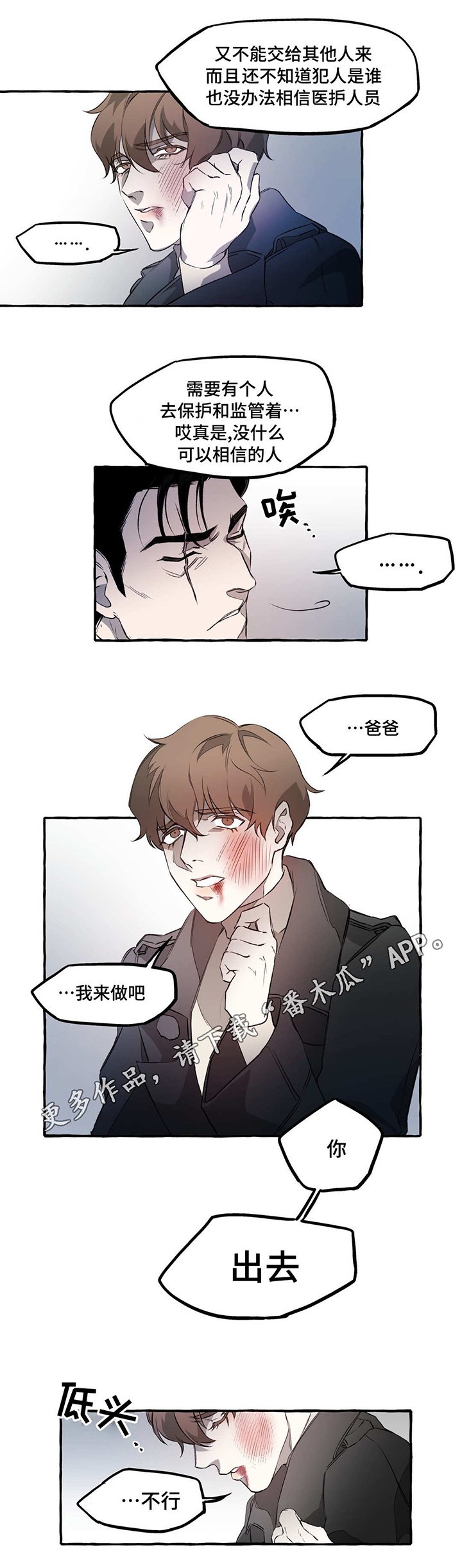 第11章：看护