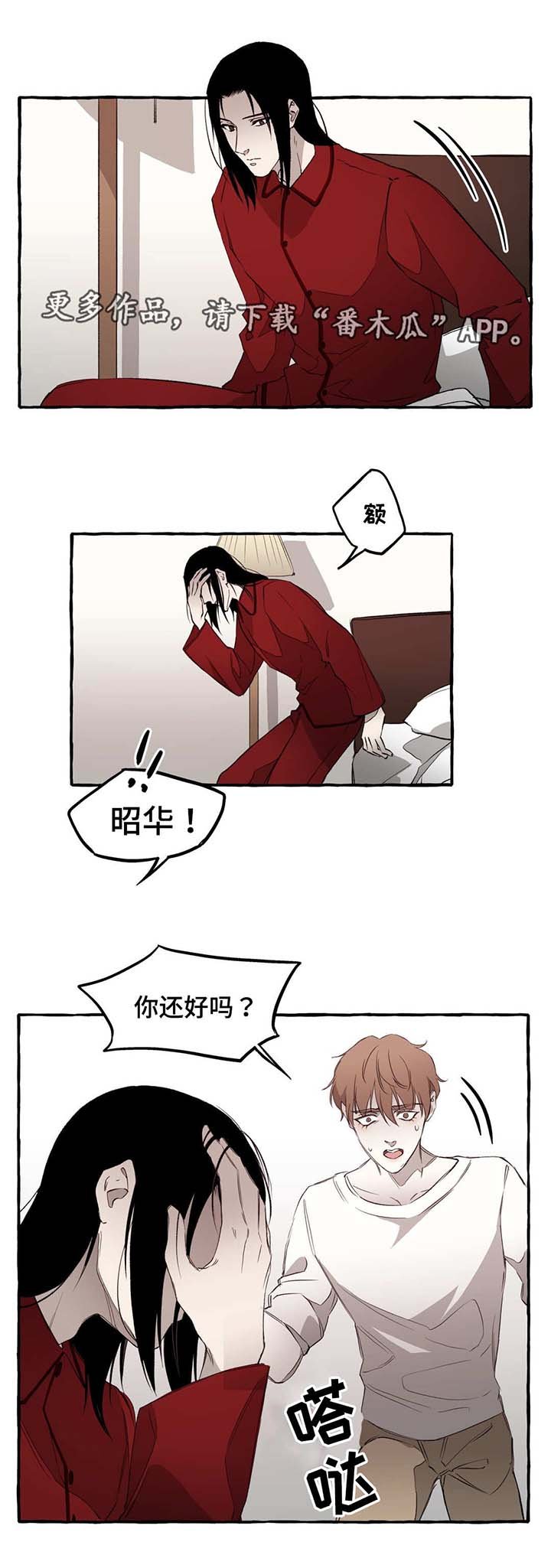第12章：清醒