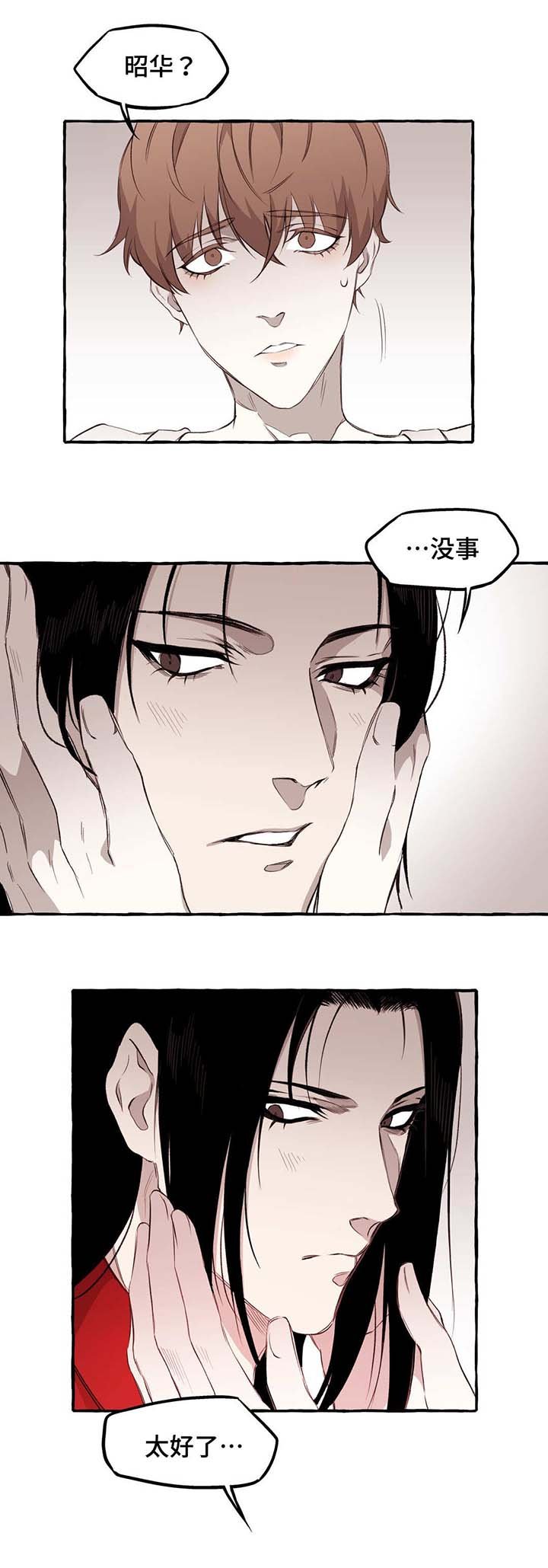 第12章：清醒