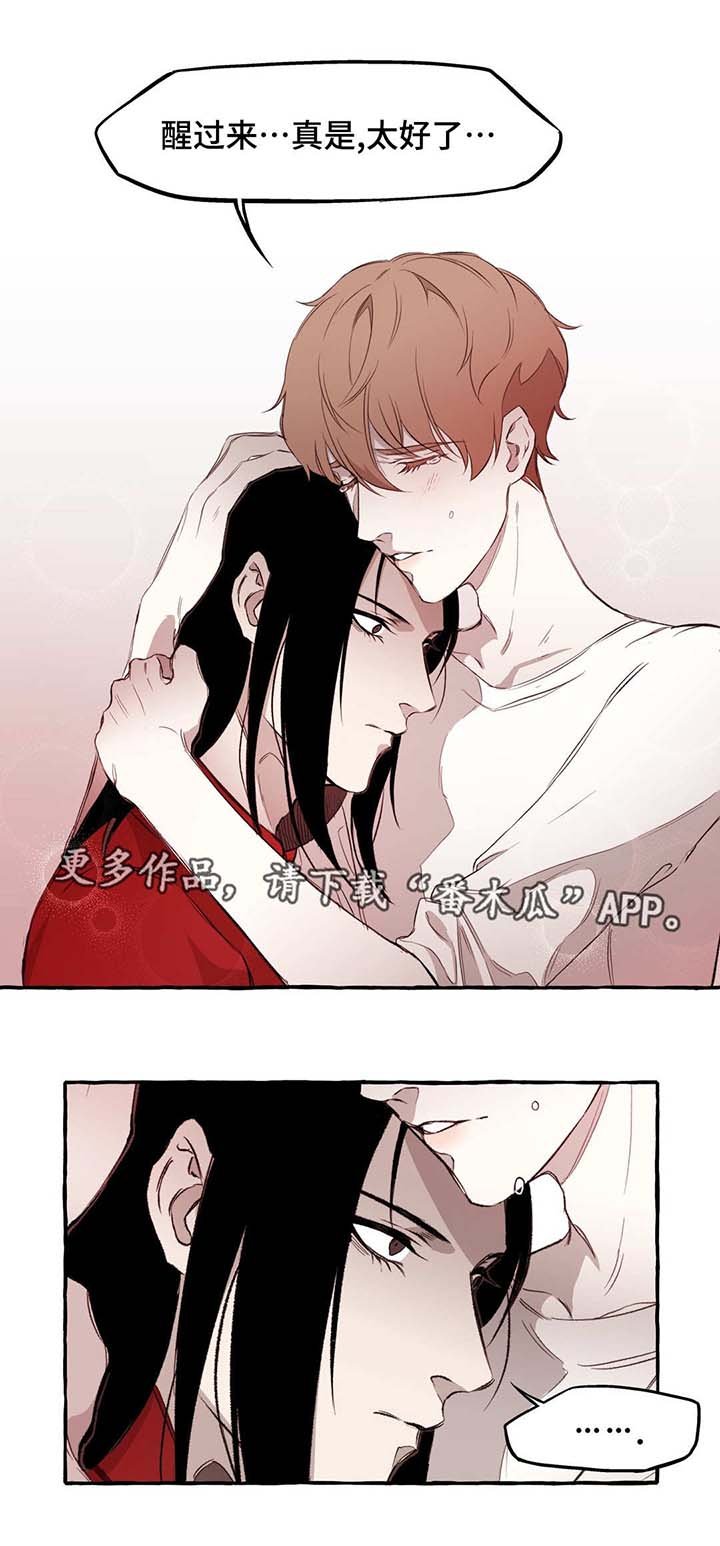 第12章：清醒
