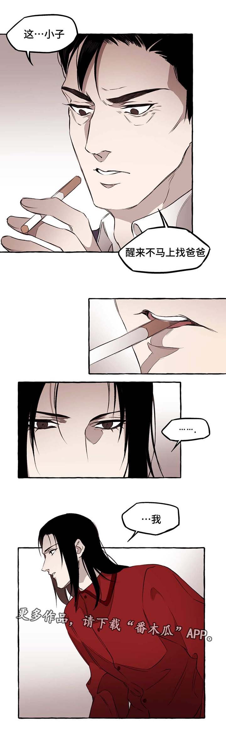 第12章：清醒