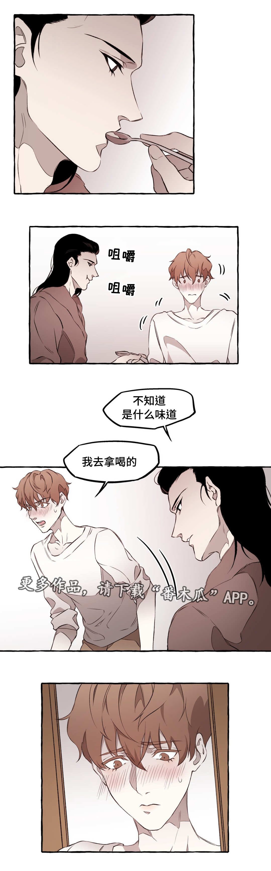 第14章：失忆