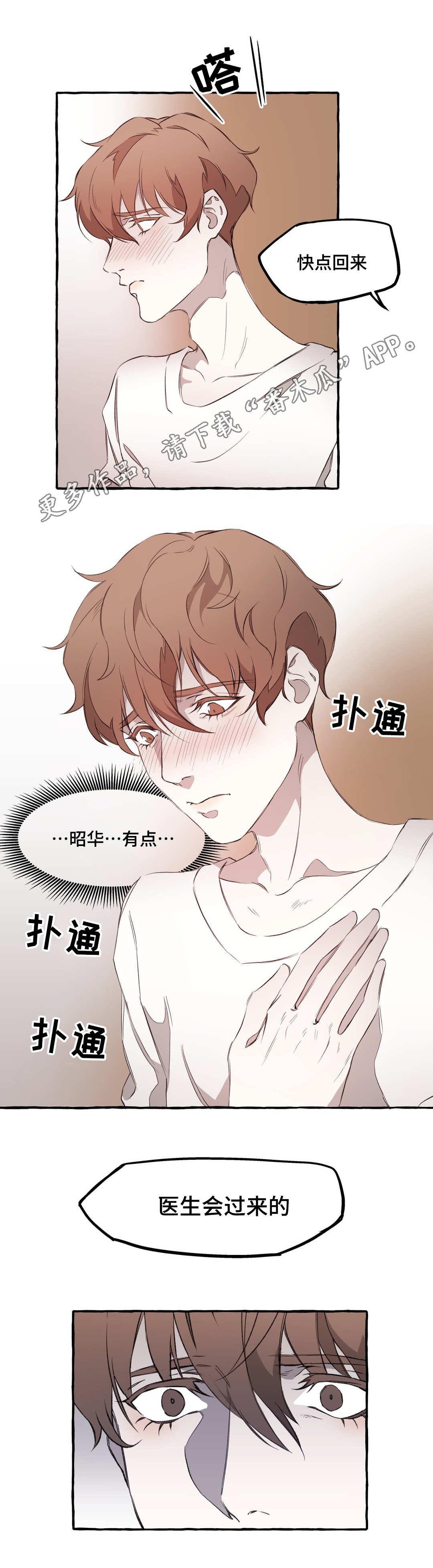 第14章：失忆