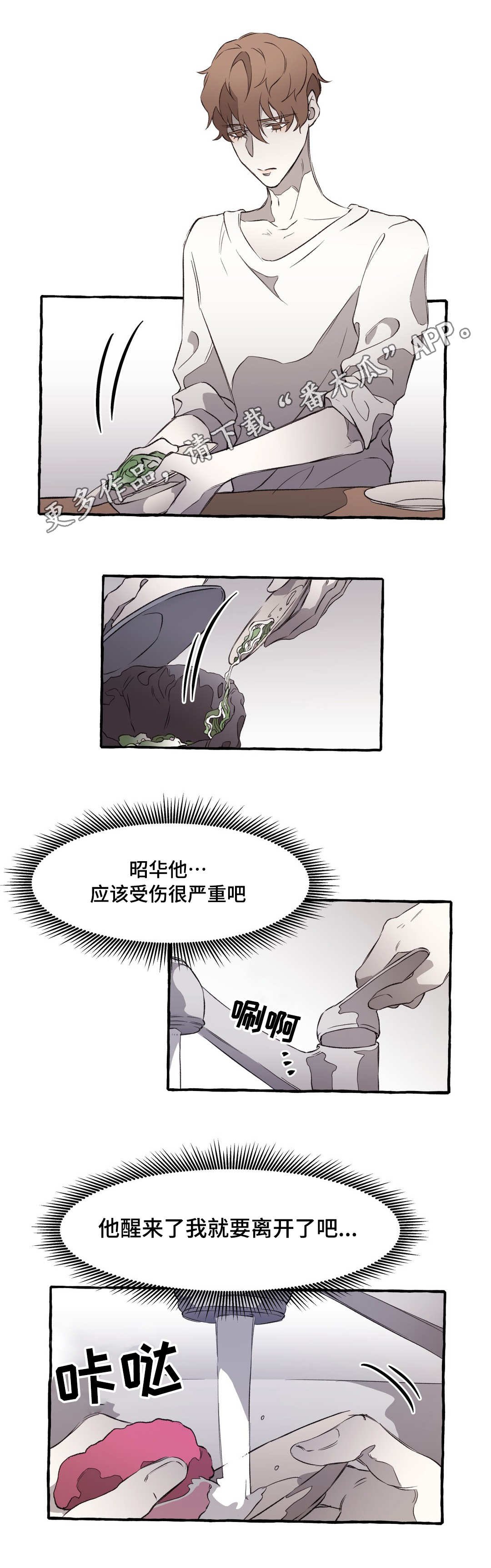 第14章：失忆