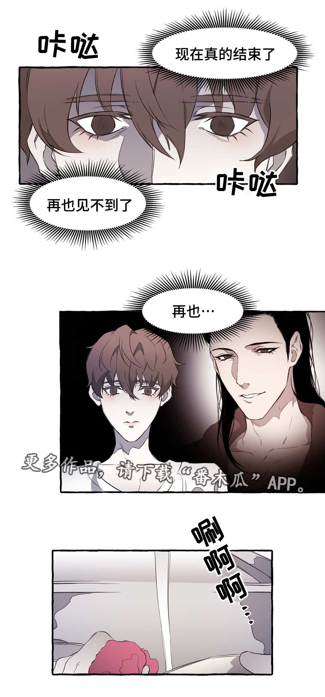 第14章：失忆