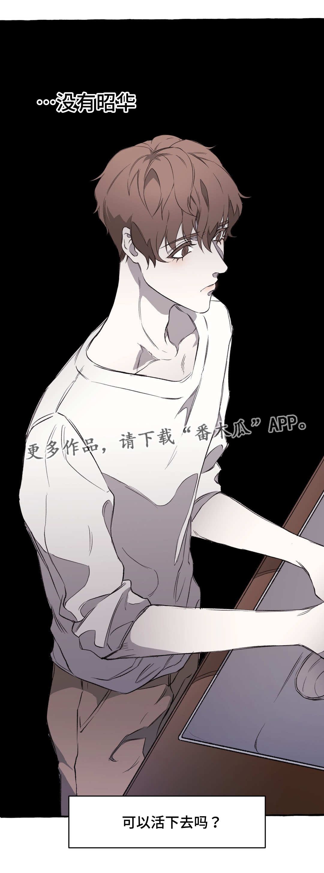 第14章：失忆