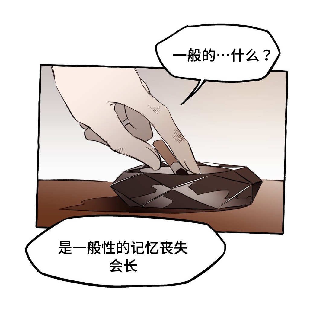 第14章：失忆