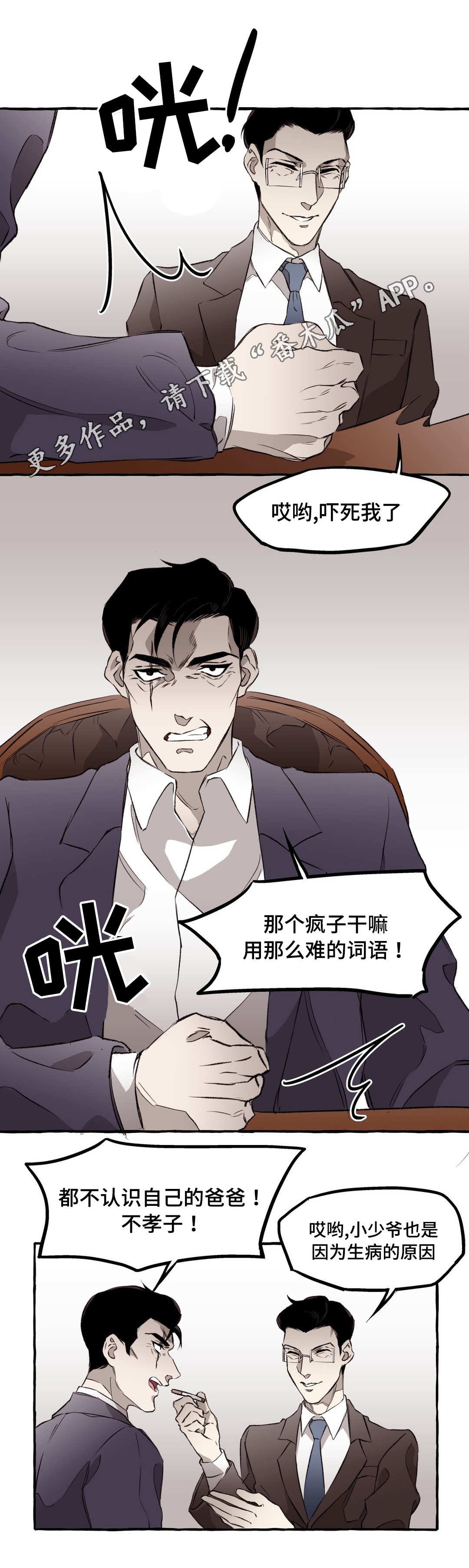 第14章：失忆