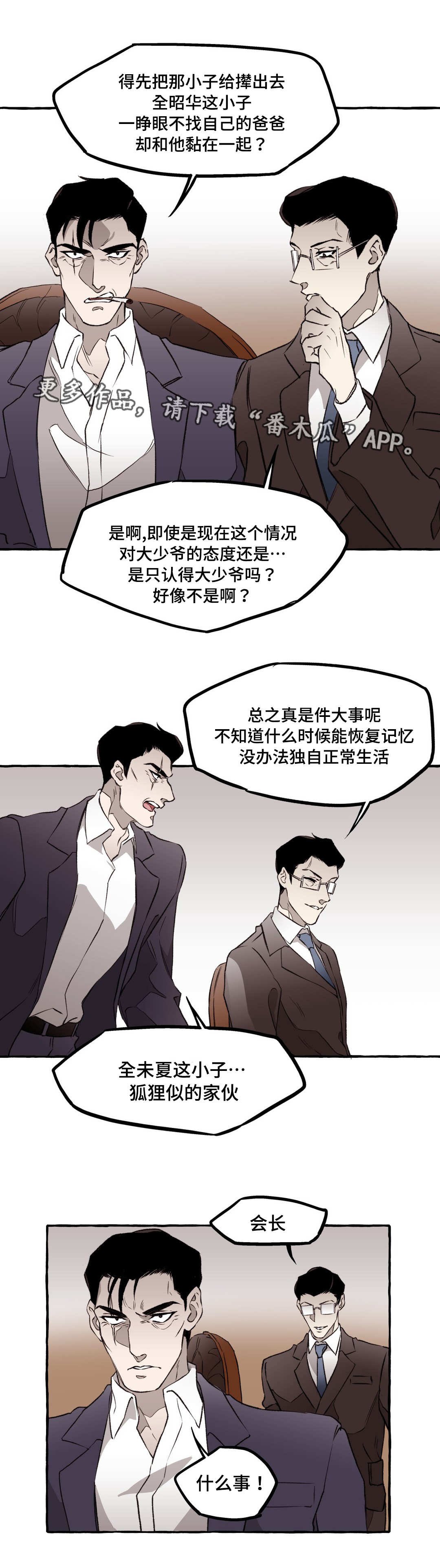 第14章：失忆