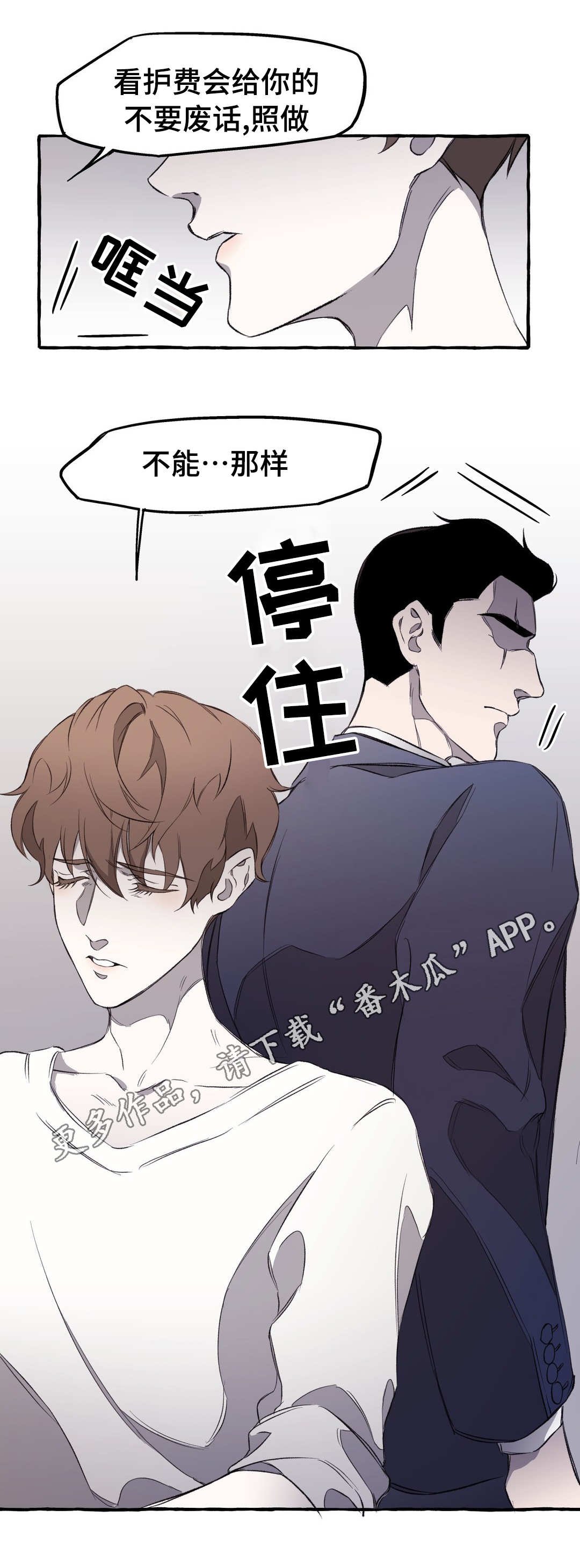 第15章：私欲