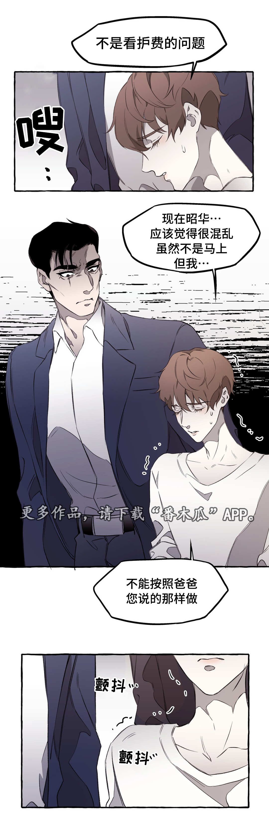 第15章：私欲