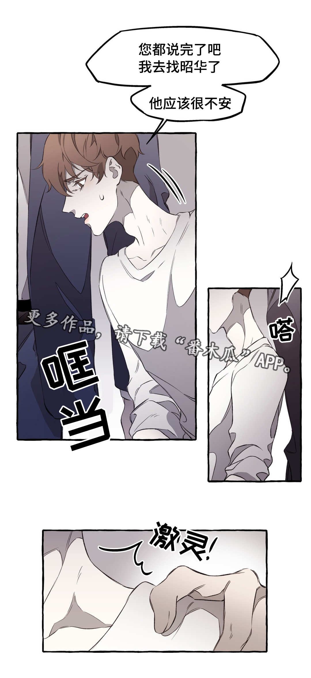 第15章：私欲