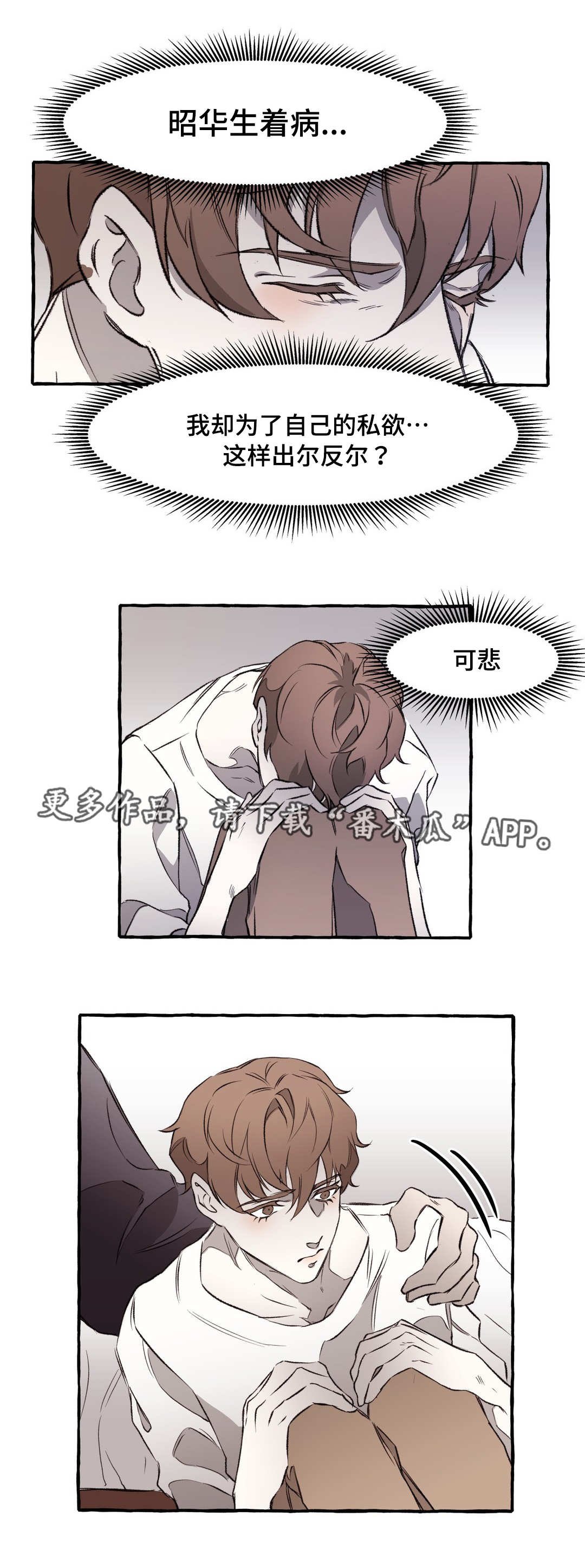 第15章：私欲