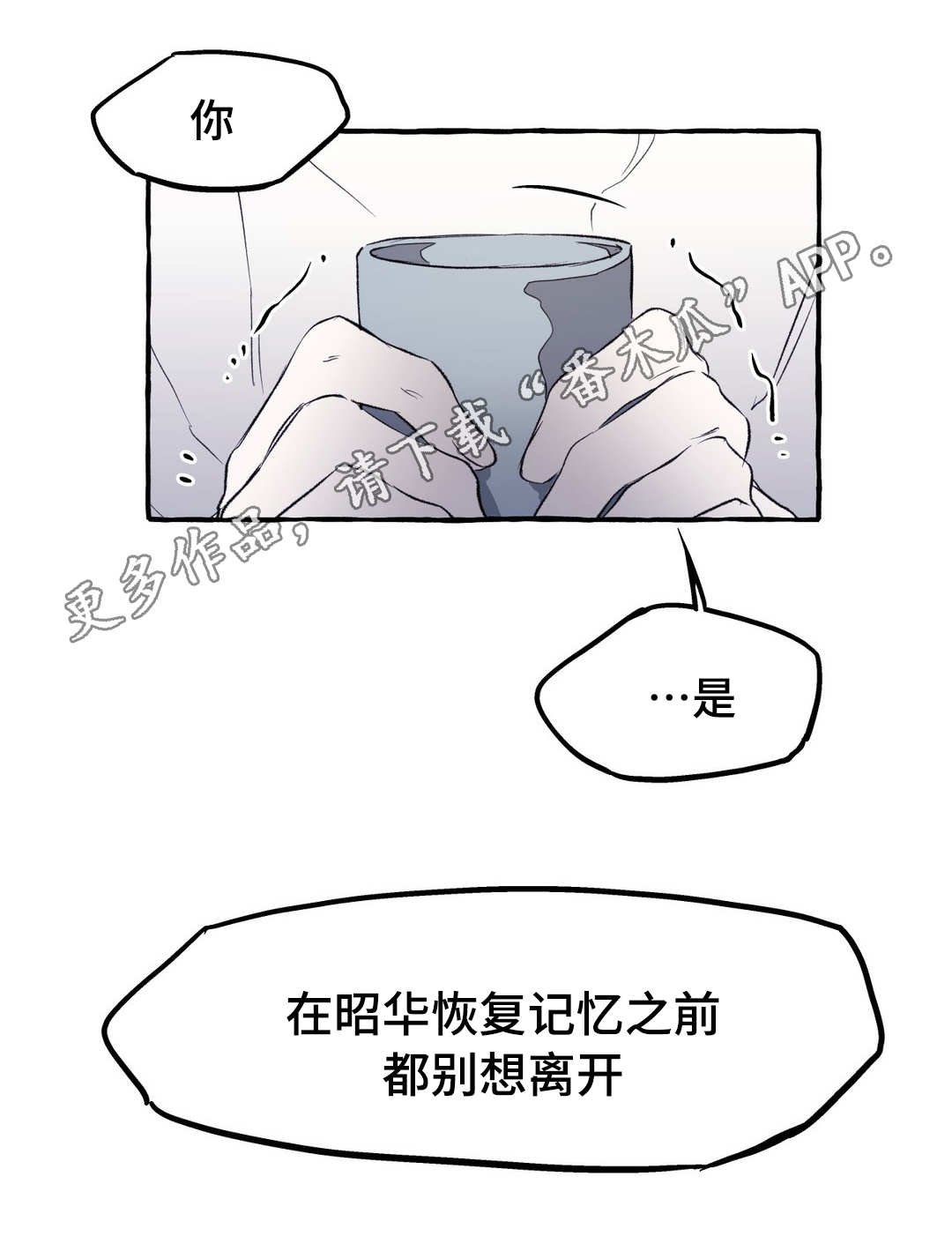 第15章：私欲
