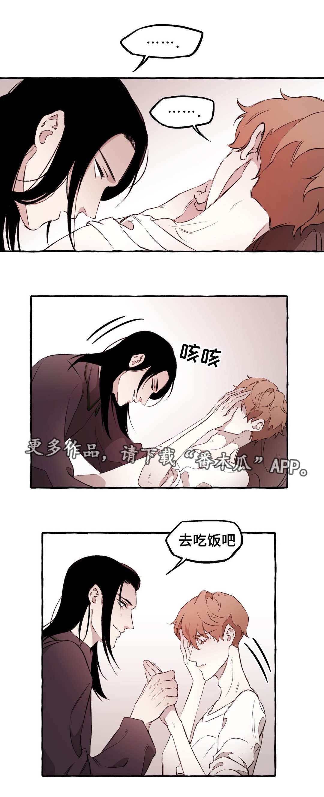 第17章：相爱