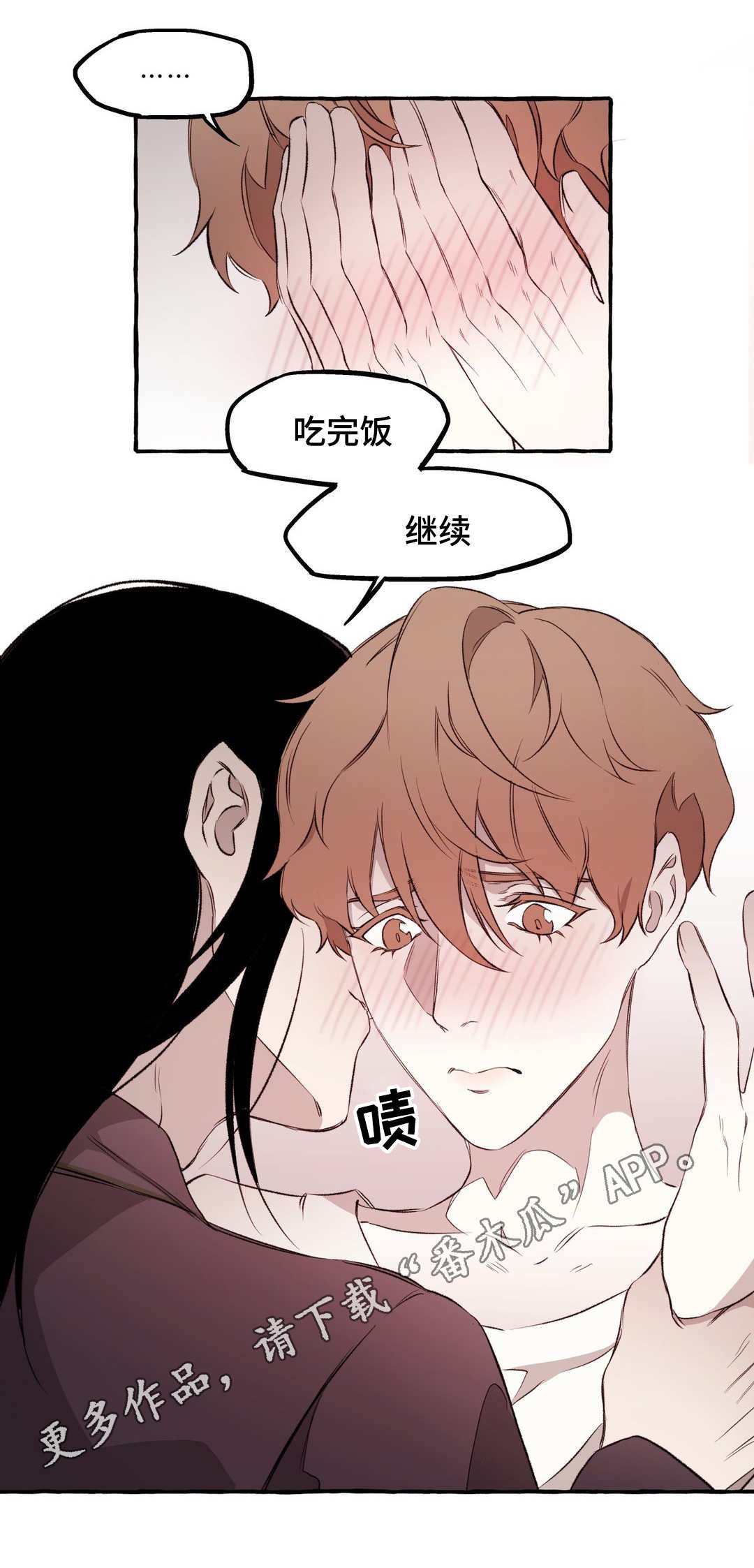 第17章：相爱