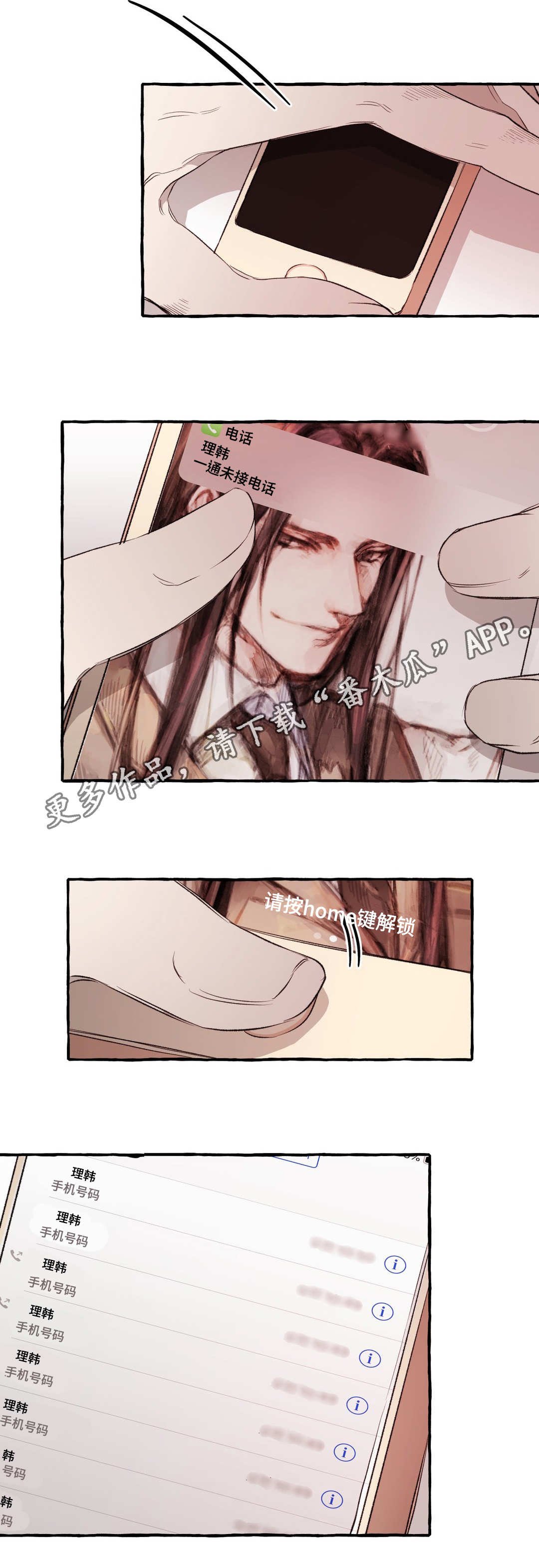 第18章：访客