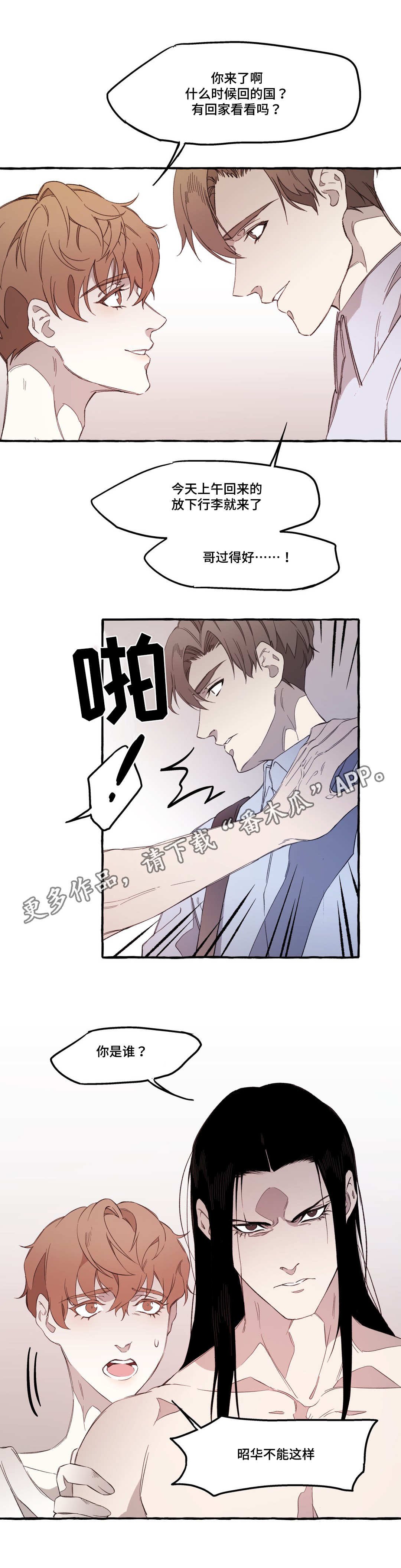 第19章：敌意