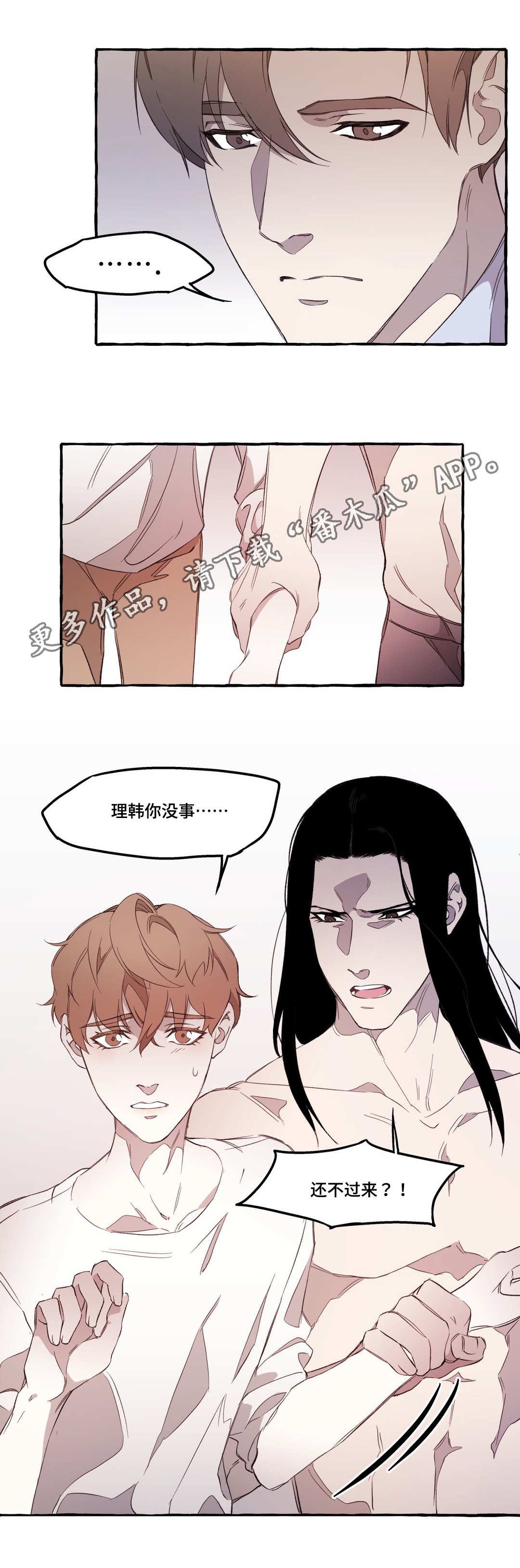 第19章：敌意