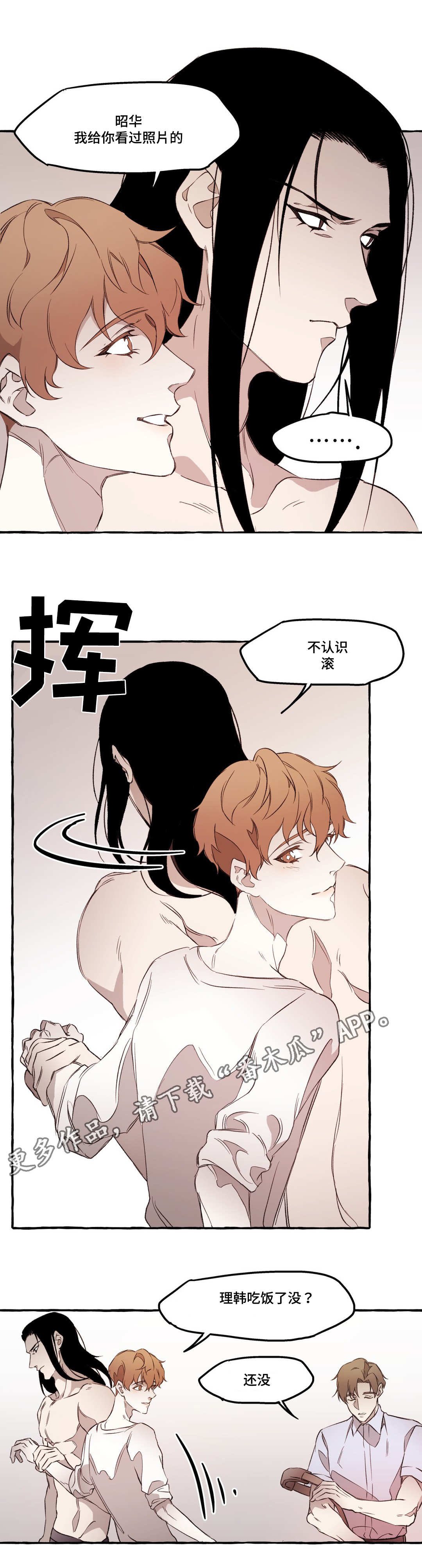 第19章：敌意