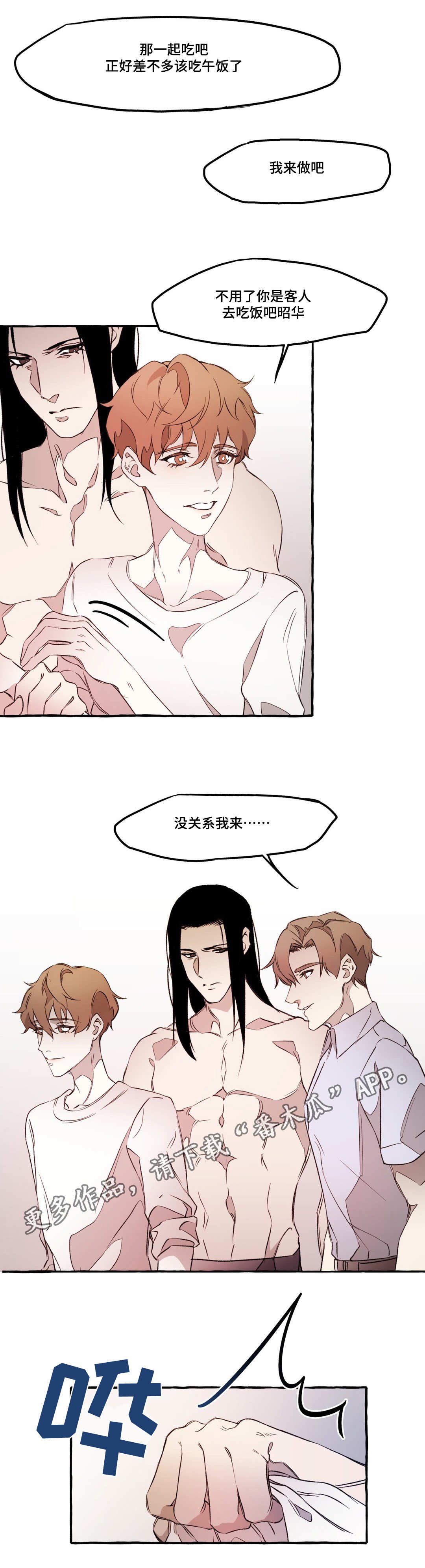 第19章：敌意