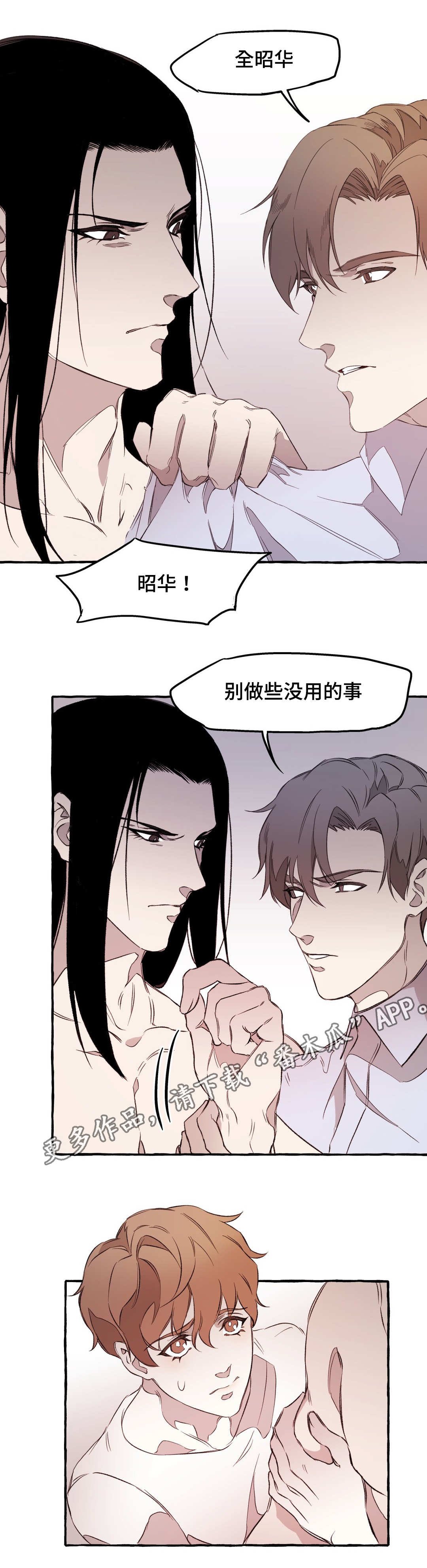 第19章：敌意