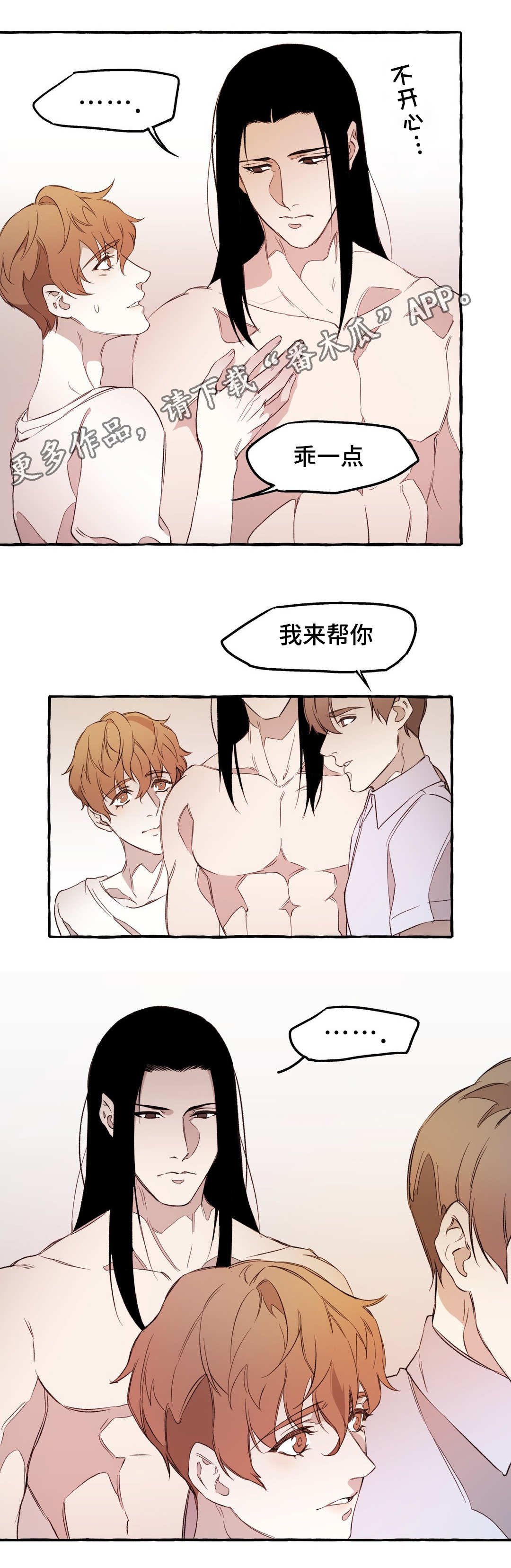 第19章：敌意