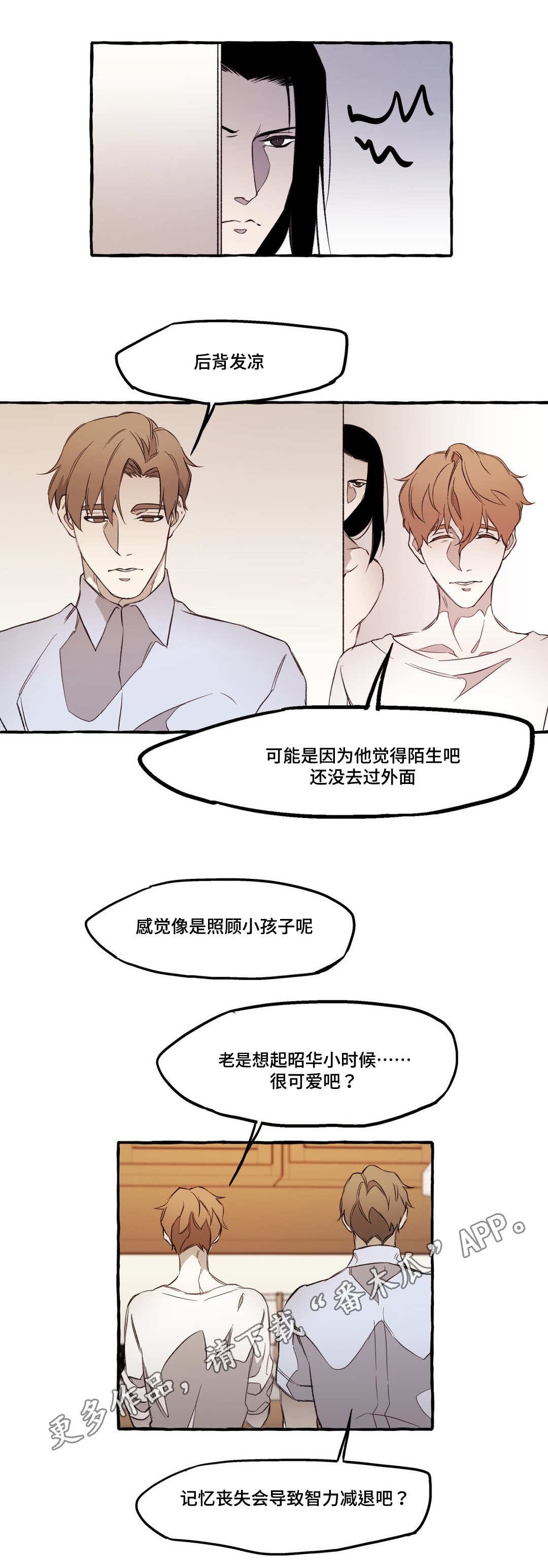 第19章：敌意