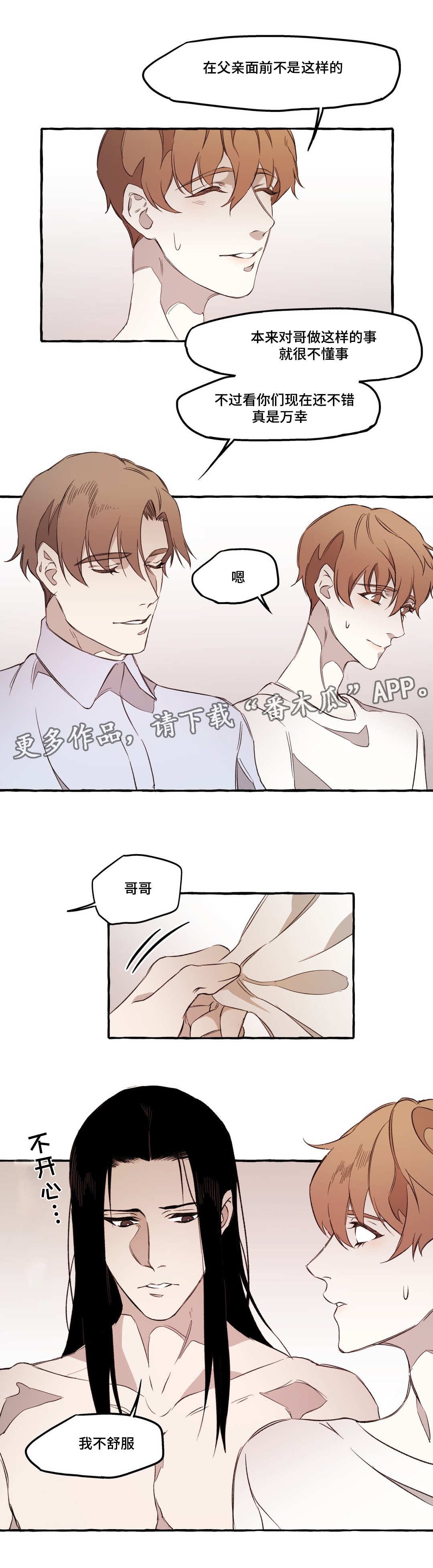 第19章：敌意