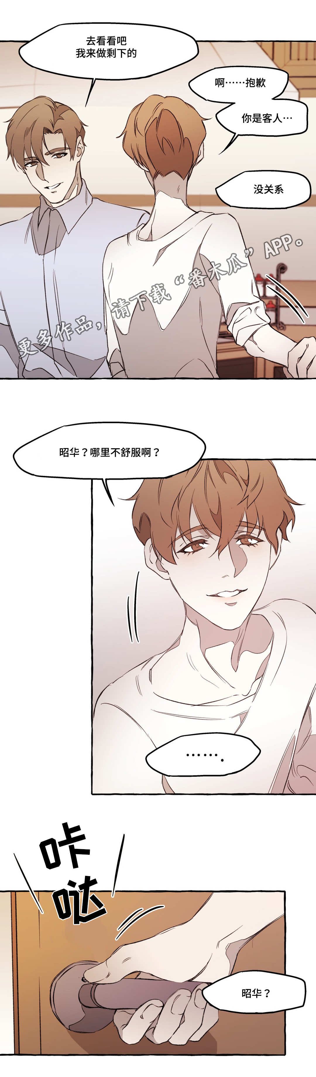 第19章：敌意