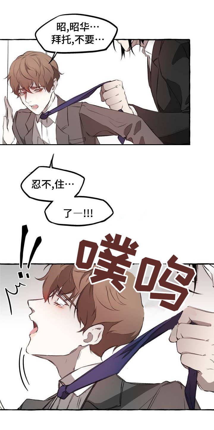 第2章：感情
