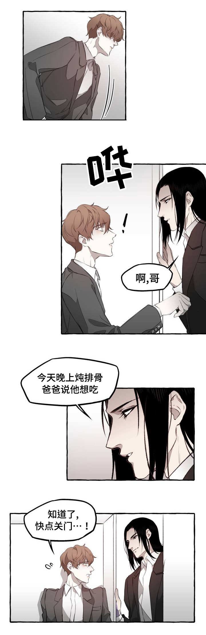 第2章：感情