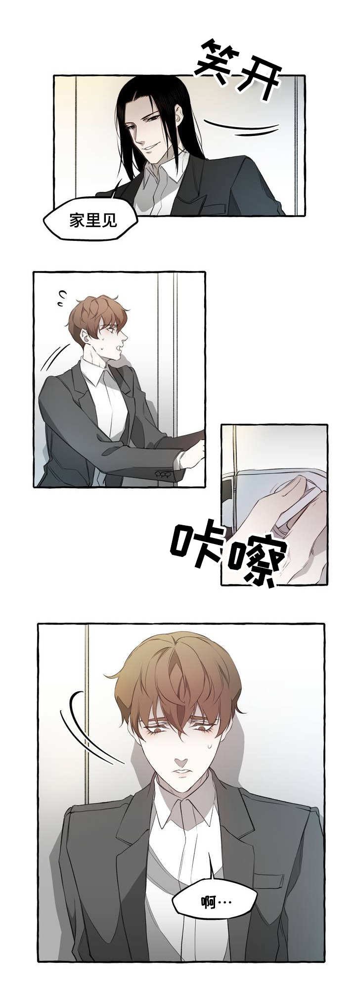 第2章：感情