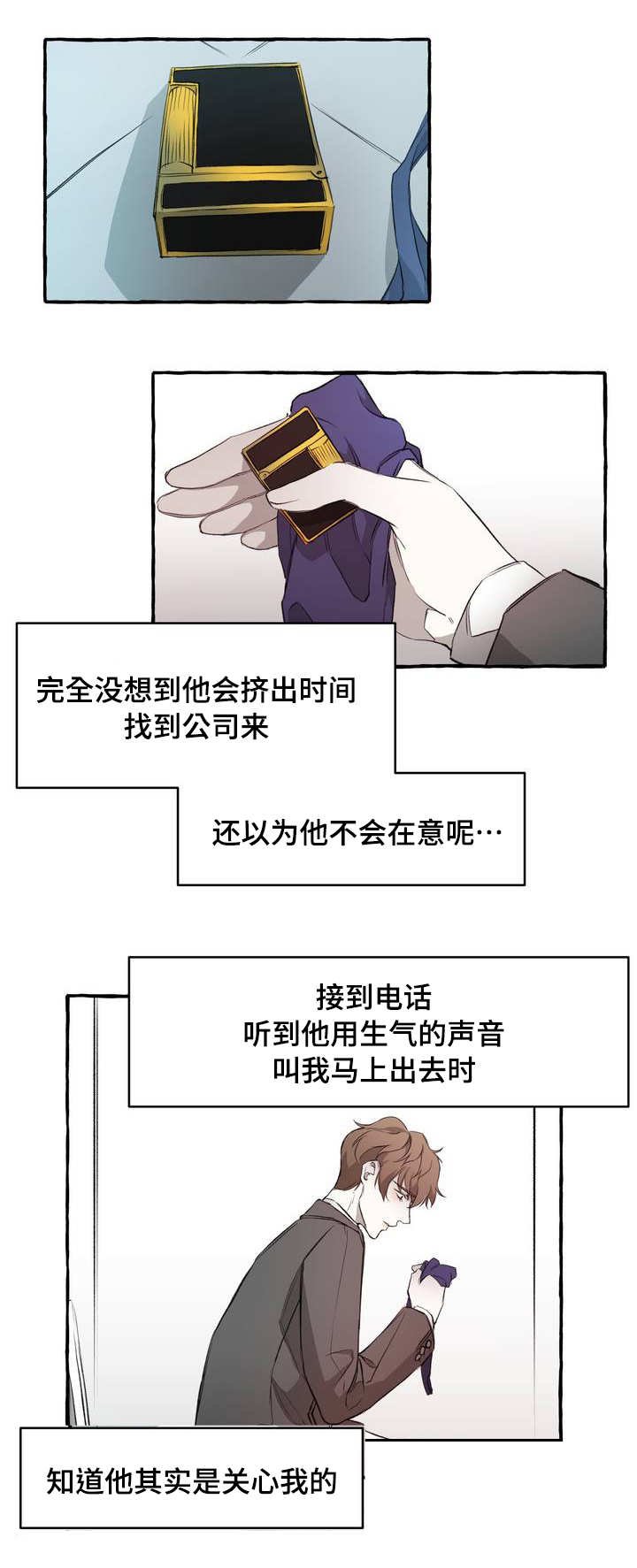 第2章：感情