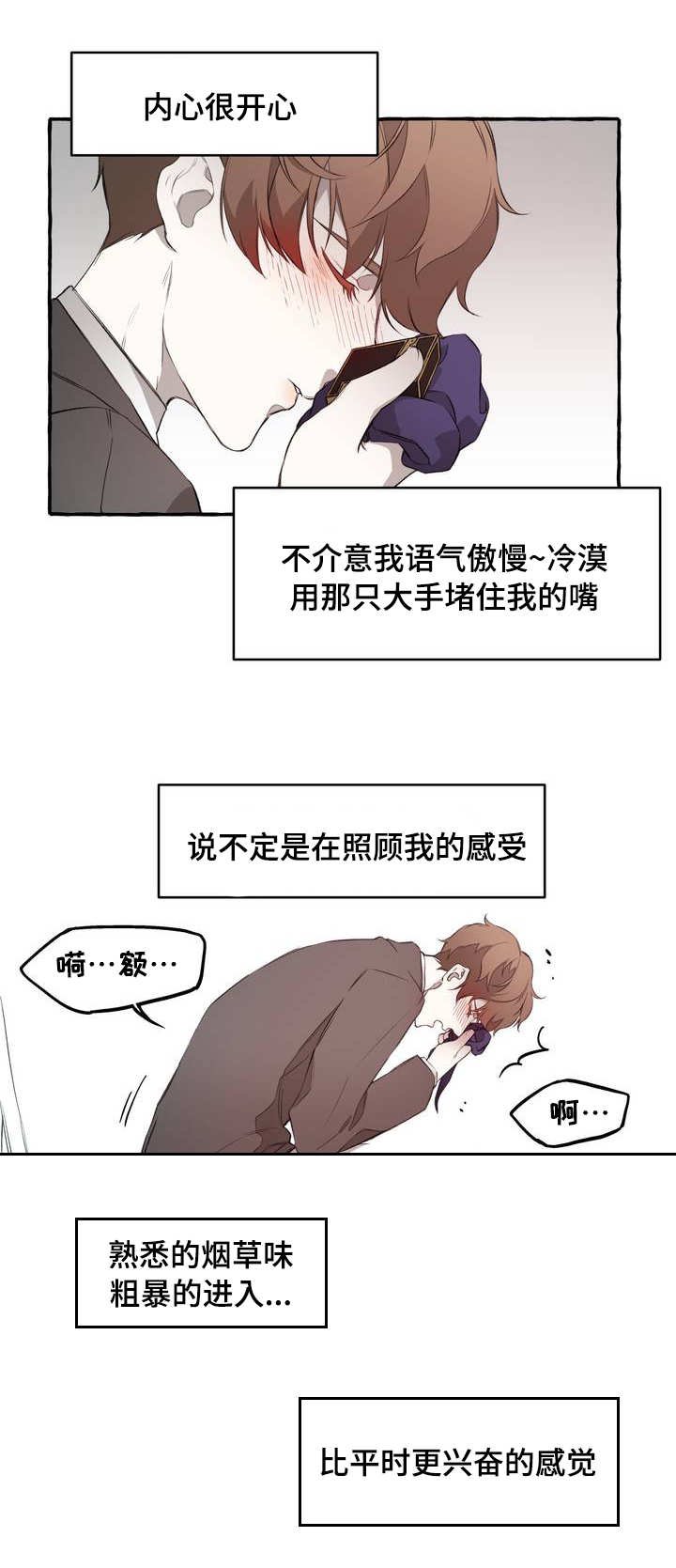 第2章：感情