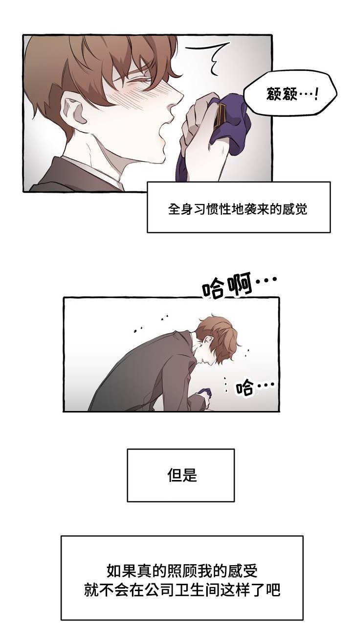 第2章：感情