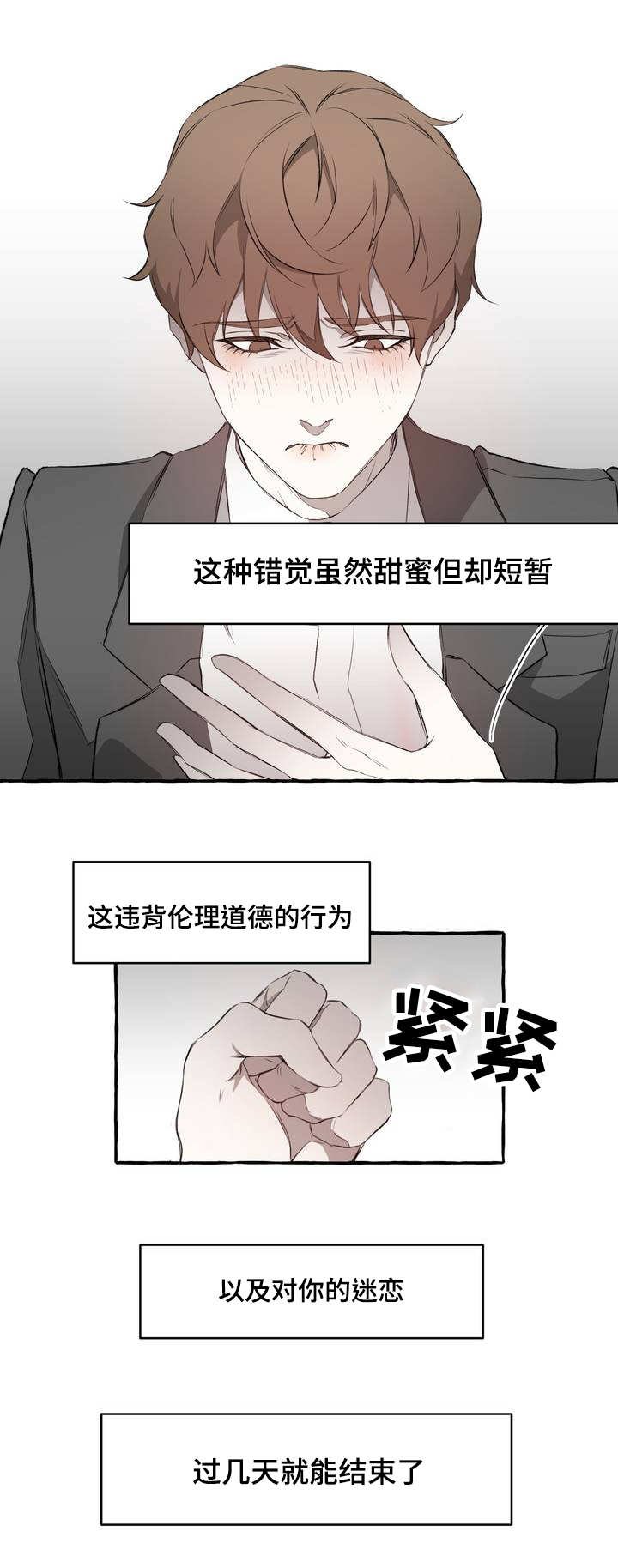 第2章：感情