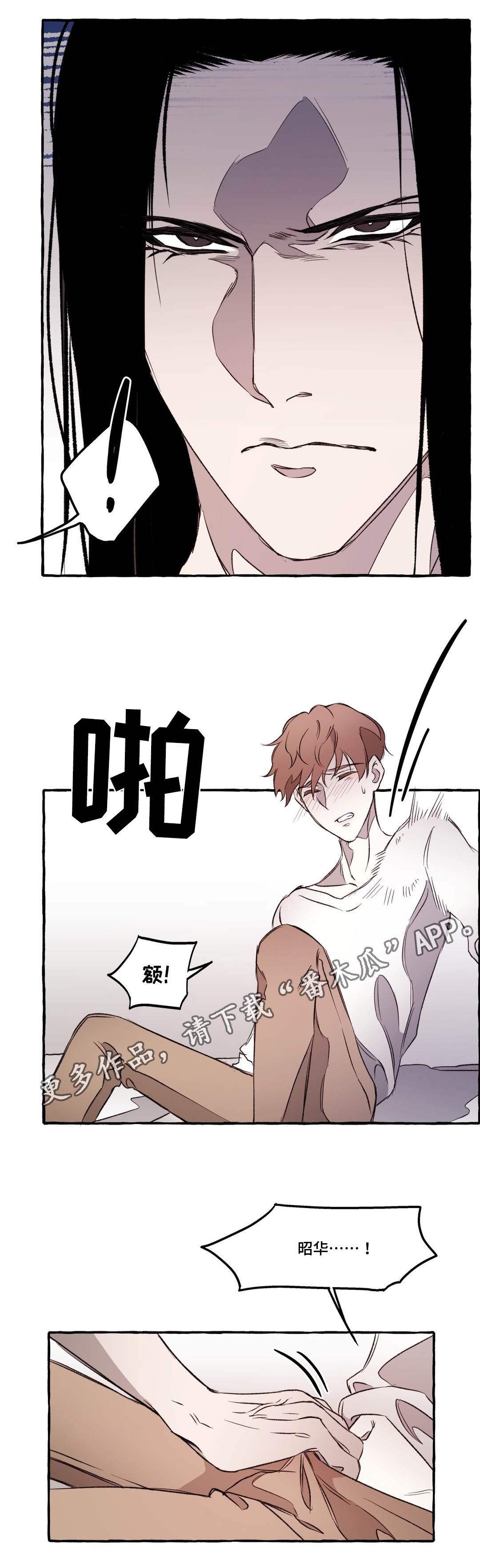 第20章：不安