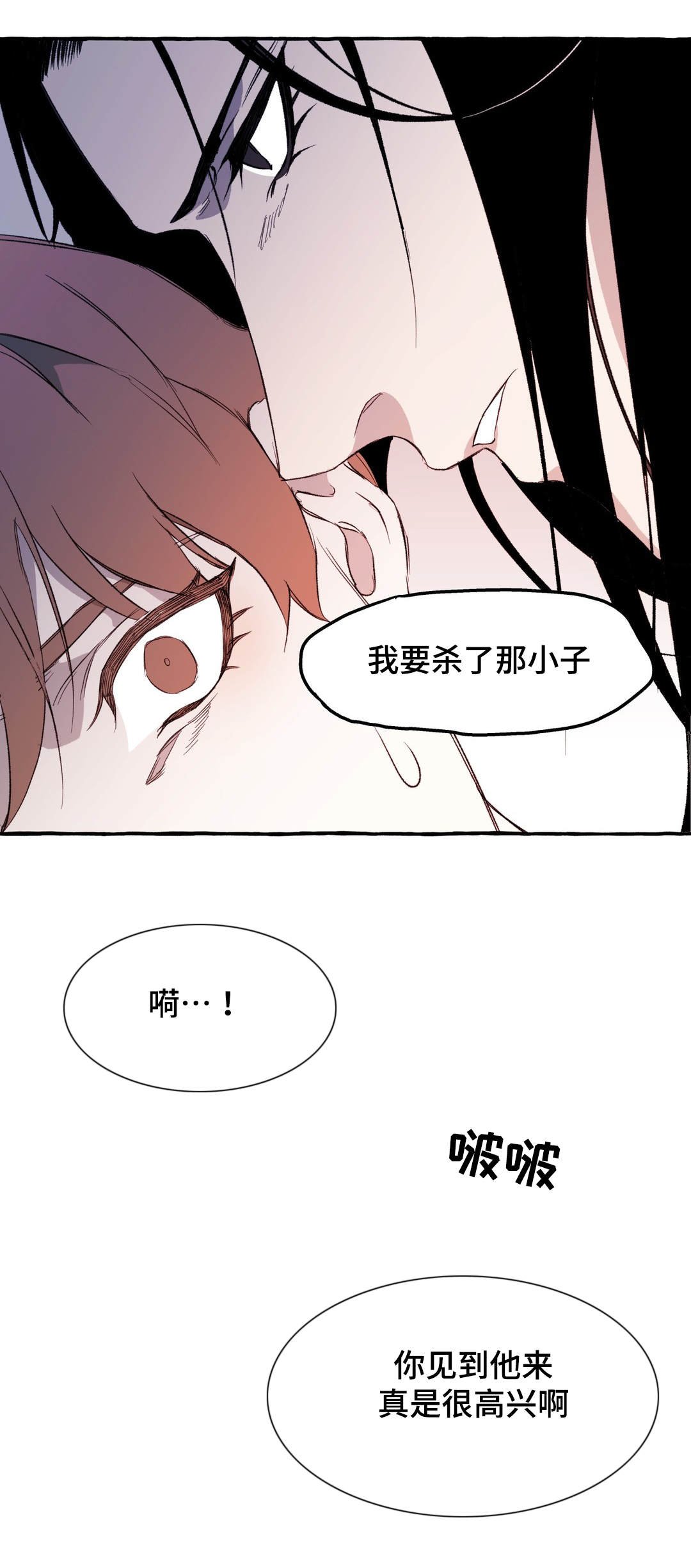 第20章：不安