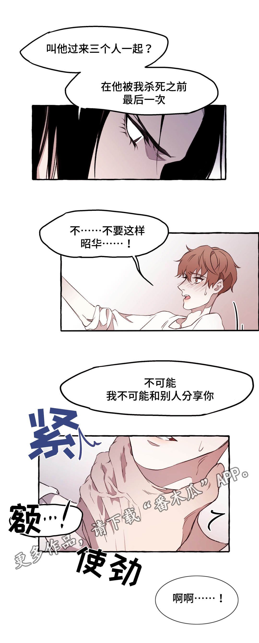 第20章：不安
