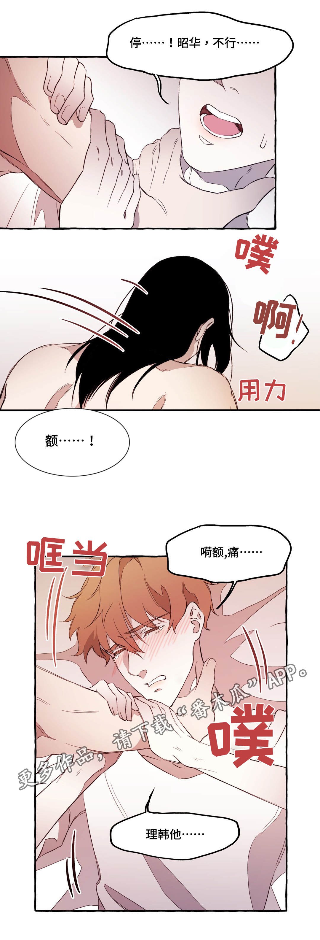 第20章：不安