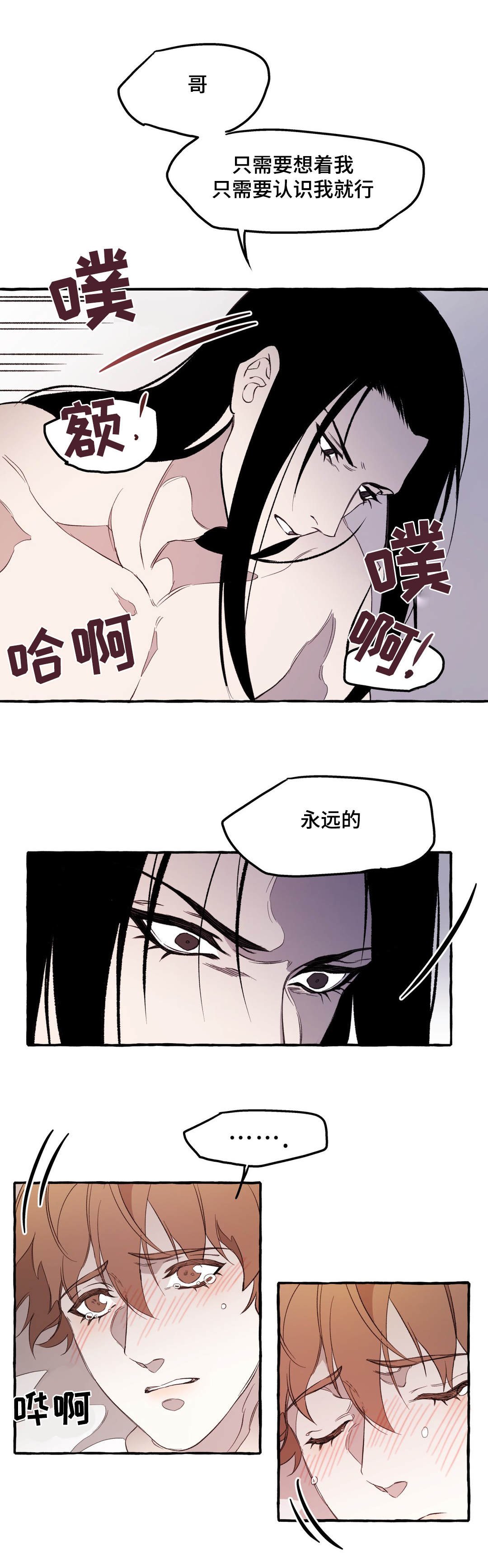 第20章：不安