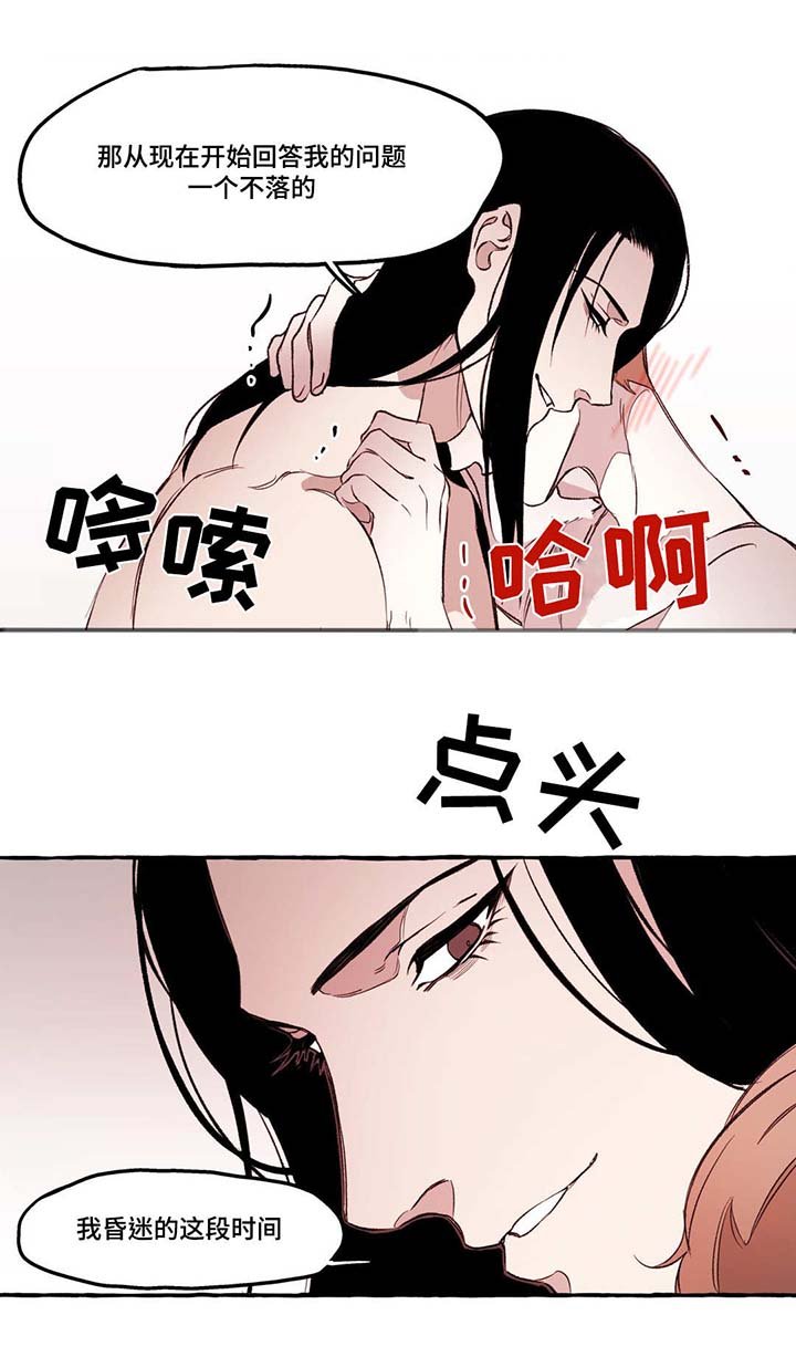 第21章：惩罚